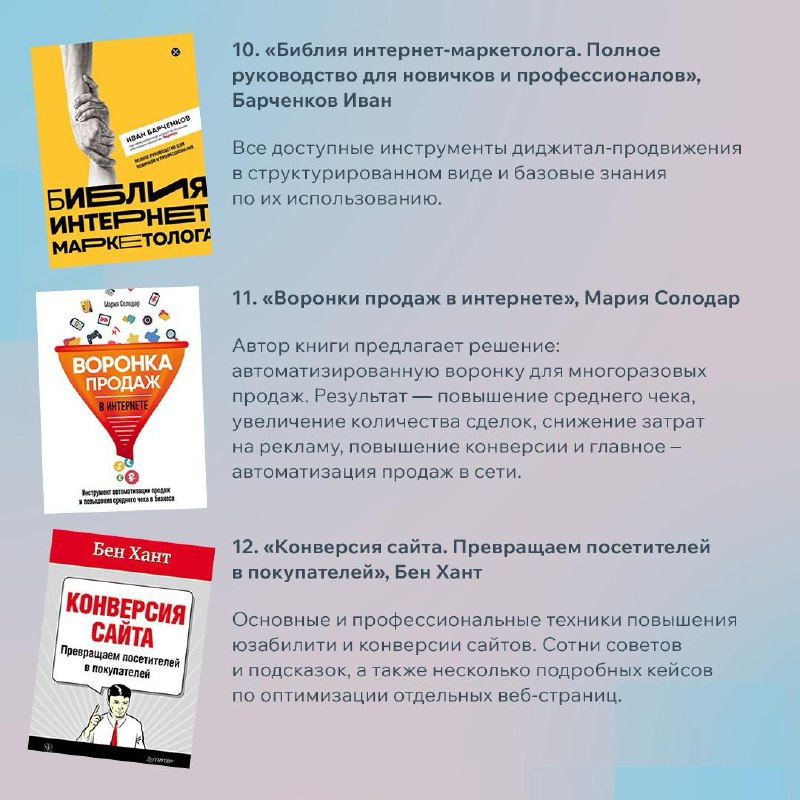 18 книг по маркетингу, которые обязательно стоит прочитать. | Сетка — социальная сеть от hh.ru