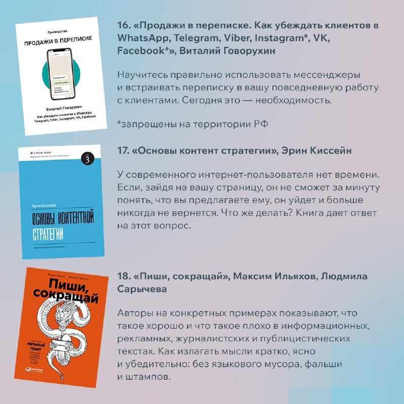 18 книг по маркетингу, которые обязательно стоит прочитать. | Сетка — социальная сеть от hh.ru