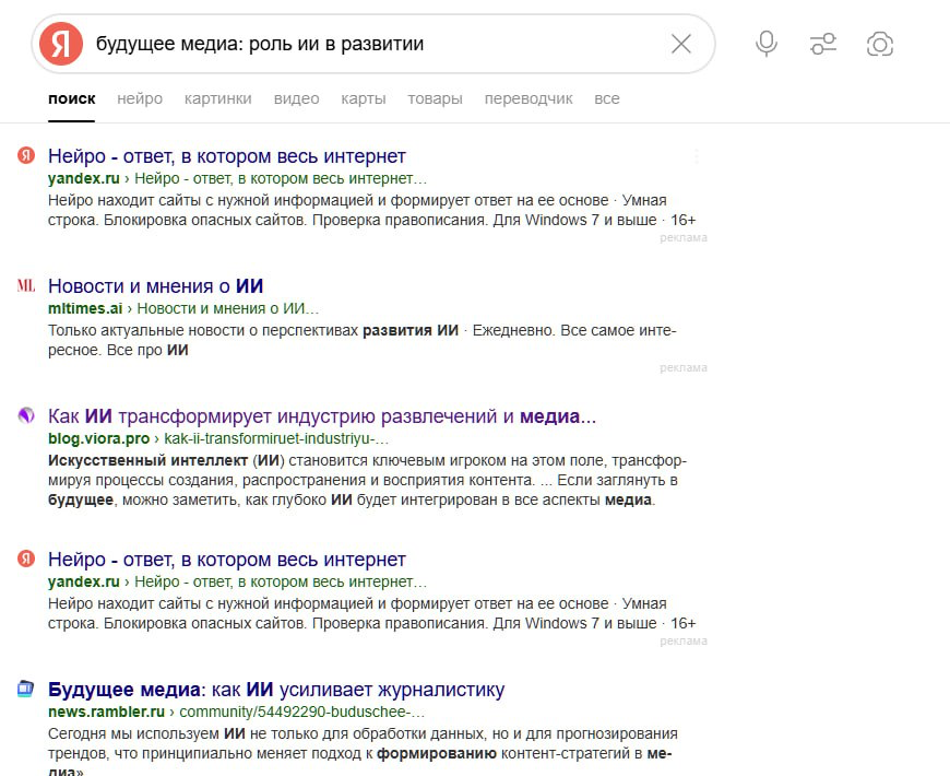 SEO продвижение с помощью ИИ | Сетка — социальная сеть от hh.ru