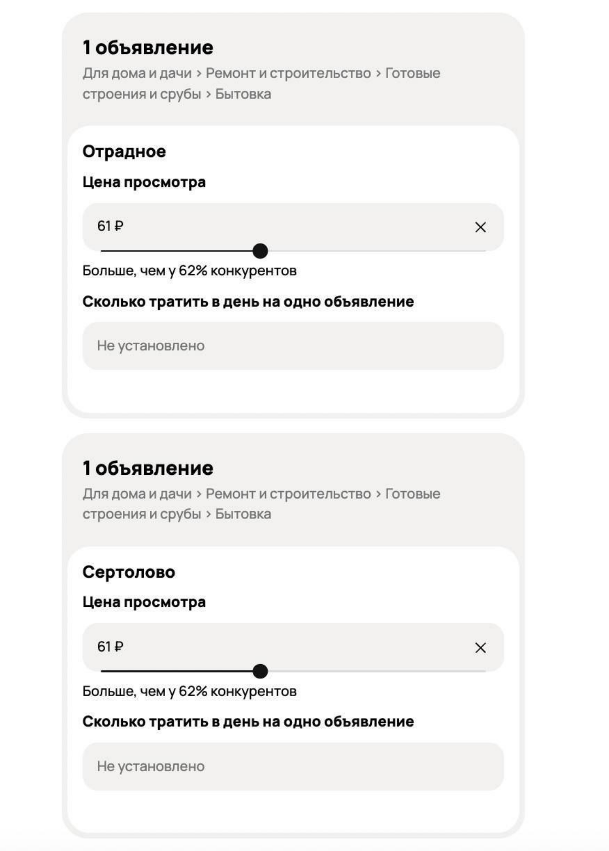 Массовое изменение цены за просмотр стало реальностью! | Сетка — социальная сеть от hh.ru