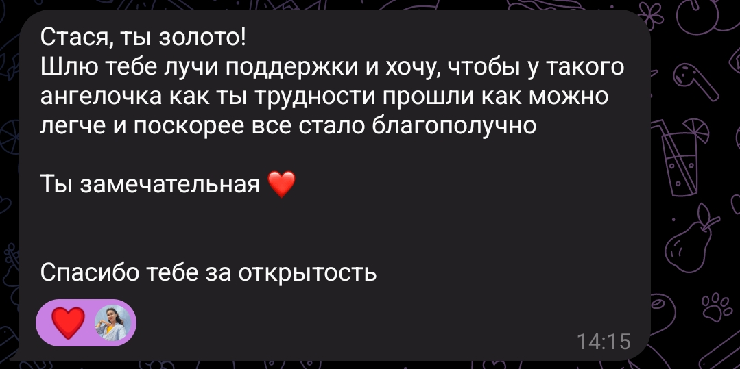 4 месяца была лидом... | Сетка — социальная сеть от hh.ru