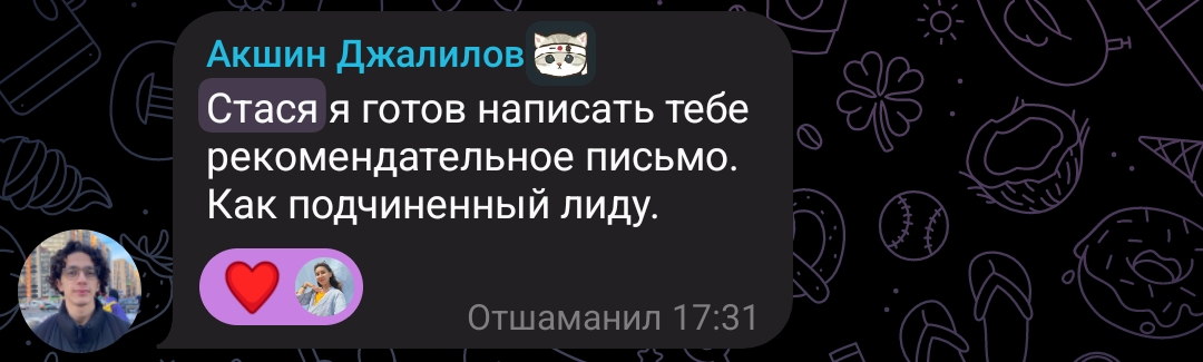 4 месяца была лидом... | Сетка — социальная сеть от hh.ru