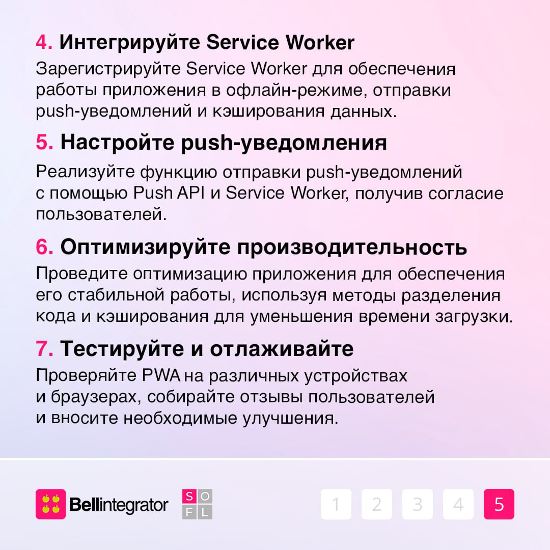 Недорогая мобильная версия сайта бывает? Да! 📱
Прогрессивные веб-приложения сочетают в себе лучшие черты веба и мобильных платформ, обеспечивая высокую производительность и доступность, а также они ме... | Сетка — социальная сеть от hh.ru