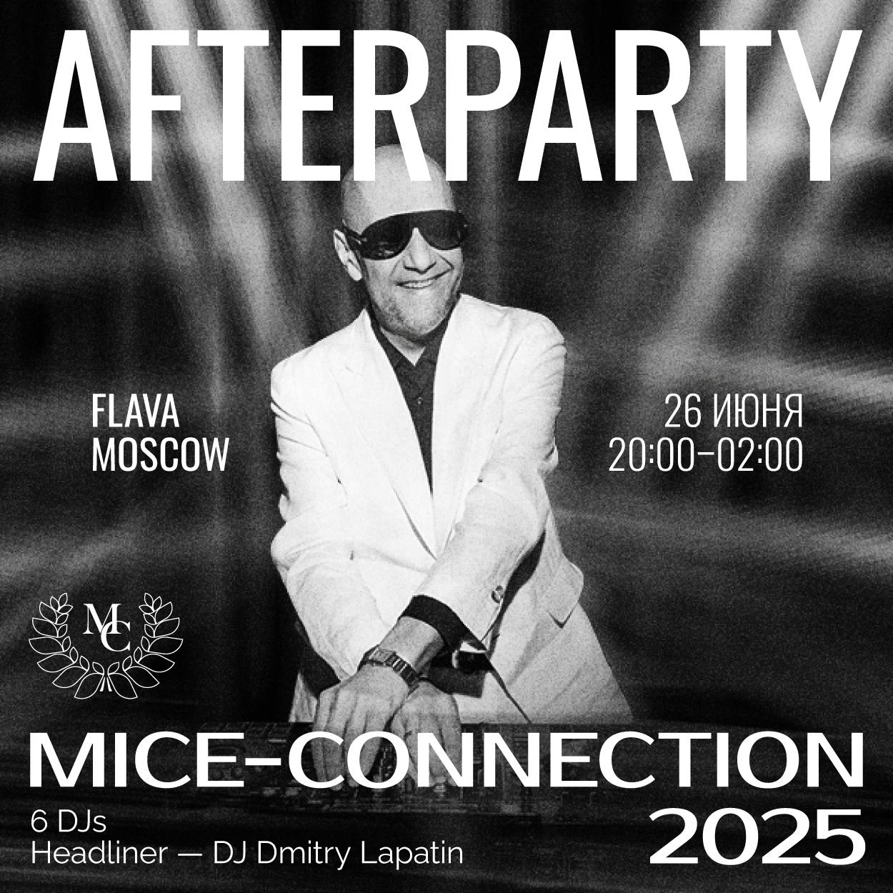 Такого раньше не было: впервые рассказываем о тайнах грандиозной Afterparty MICE-Connection до начала регистрации
Нам не терпится рассказать о деталях Afterparty приближающегося бизнес-события, и мы х... | Сетка — социальная сеть от hh.ru