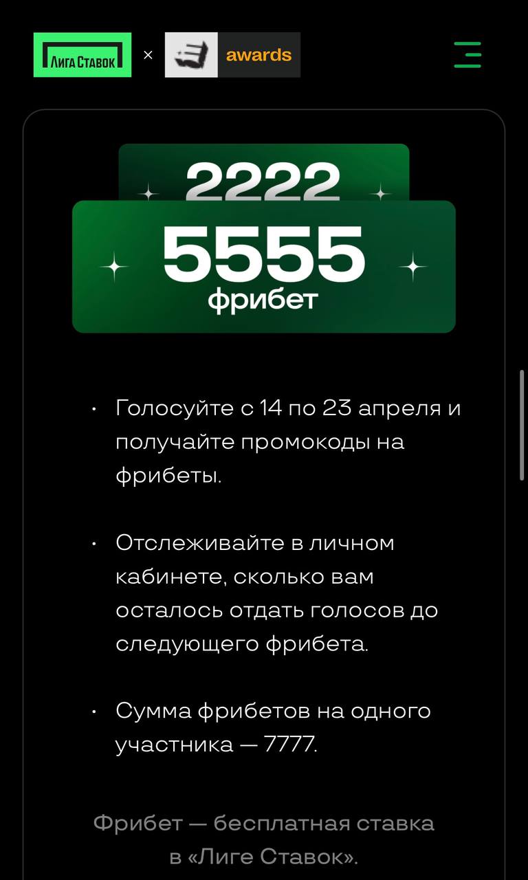 🔥 Топ-коллаба Лиги Ставок и премии E+Awards!
Это спецпроект, где маркетологи могут оценивать кейсы и получить призы:
◾️фрибет 7777 за оценку 247 проектов
◾️приглашение на церемонию, мерч и книгу топ-1... | Сетка — социальная сеть от hh.ru