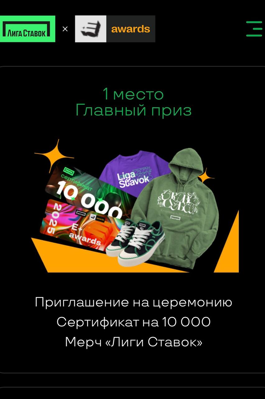 🔥 Топ-коллаба Лиги Ставок и премии E+Awards!
Это спецпроект, где маркетологи могут оценивать кейсы и получить призы:
◾️фрибет 7777 за оценку 247 проектов
◾️приглашение на церемонию, мерч и книгу топ-1... | Сетка — социальная сеть от hh.ru