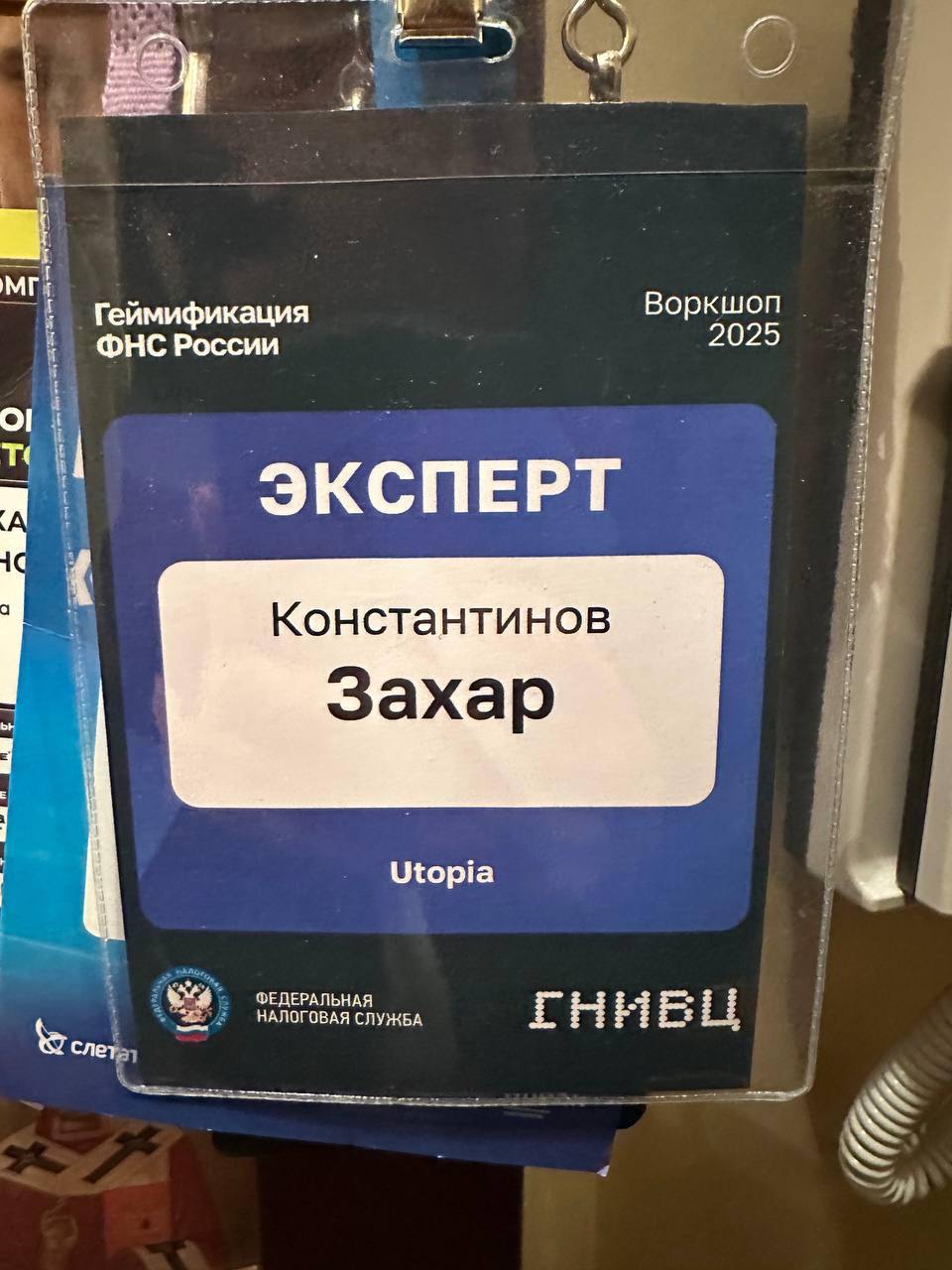 Давно не делились тем, как у нас дела, так что вот она — внутрянка-внутряночка1. ФНС России пригласили Захара поучаствовать в воркшопе | Сетка — социальная сеть от hh.ru
