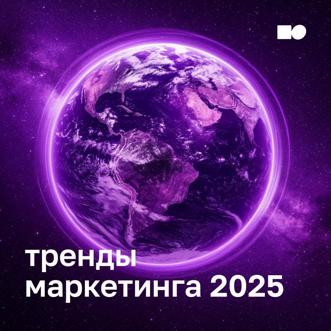 🤍 Зачем мне, как руководителю бизнеса, следить за трендами в маркетинге?
Контент в 2025 году является необходимой частью любого бизнеса | Сетка — социальная сеть от hh.ru
