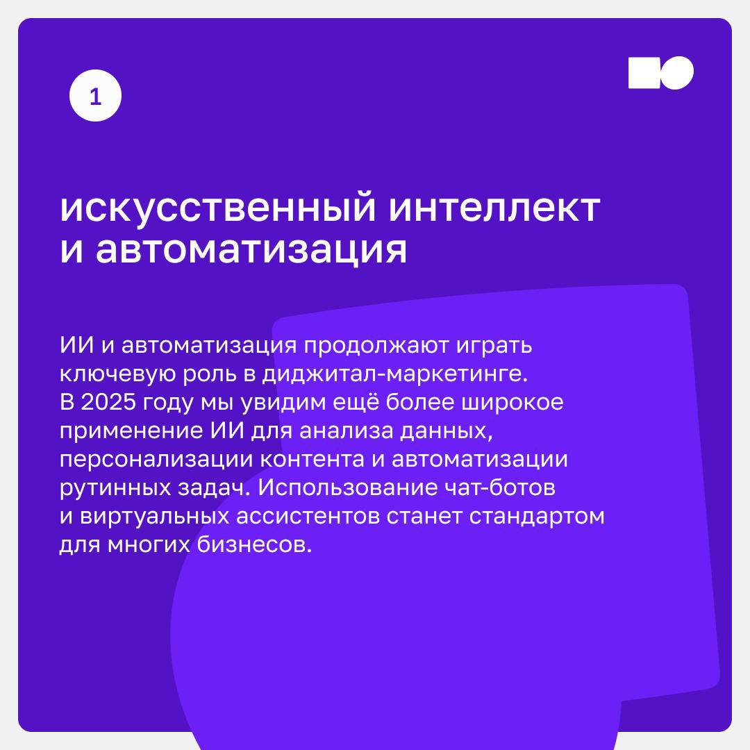 🤍 Зачем мне, как руководителю бизнеса, следить за трендами в маркетинге?
Контент в 2025 году является необходимой частью любого бизнеса | Сетка — социальная сеть от hh.ru