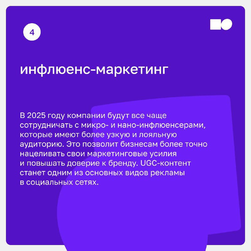 🤍 Зачем мне, как руководителю бизнеса, следить за трендами в маркетинге?
Контент в 2025 году является необходимой частью любого бизнеса | Сетка — социальная сеть от hh.ru