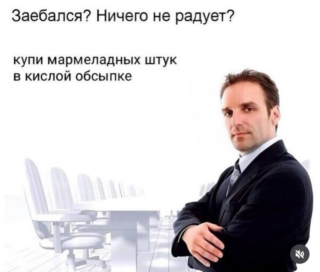 Единственное, на чем держится менталка. | Сетка — социальная сеть от hh.ru