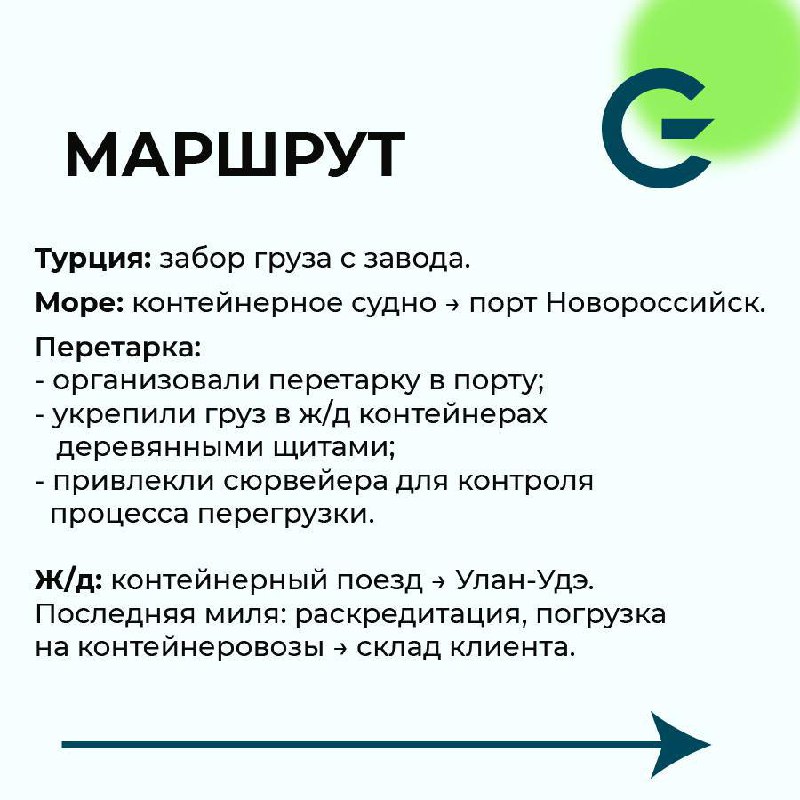 🔴Новая постоянная рубрика - КЕЙСЫ
Рассказываем реальные истории о том, как мы решаем логистические задачи для наших клиентов.
Первый кейс "Доставка мыла из Турции в Улан-Удэ" | Сетка — социальная сеть от hh.ru