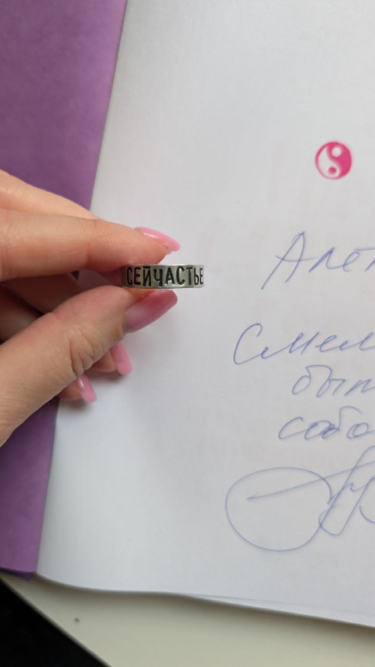 Два месяца назад я купила билеты на мероприятие, посвящённое дню рождения Татьяны Мужицкой. И вот это случилось!
Давно читаю её книги и стихи, слушаю подкасты, смотрю интервью | Сетка — социальная сеть от hh.ru