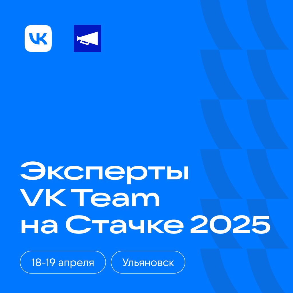 📢 Коллеги, увидимся на «Стачке»?
В эту пятницу встречаемся на IT-конференции «Стачка», чтобы послушать доклады про разработку, управление, дизайн и digital-маркетинг | Сетка — социальная сеть от hh.ru