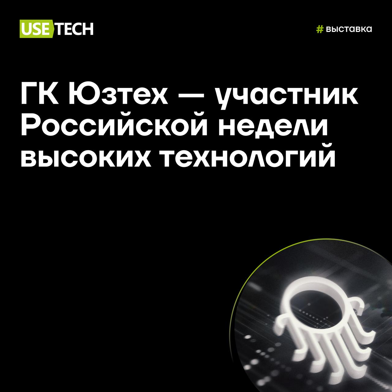 🔥 Едем на выставку РНВТ-2025
С 22 по 25 апреля встречаемся на Российской выставке высоких технологий в Экспоцентре | Сетка — социальная сеть от hh.ru