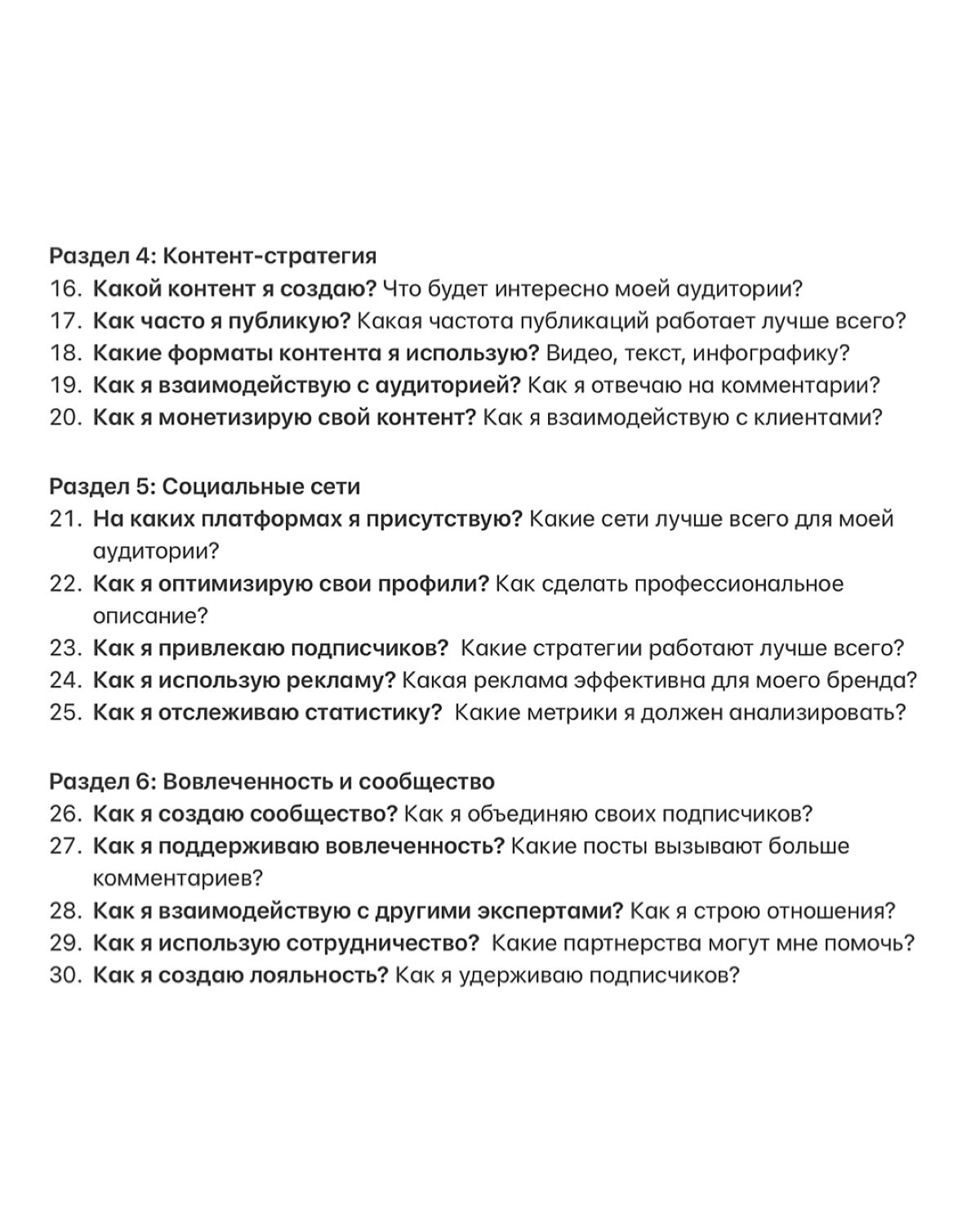 70 вопросов, которые помогут построить ваш личный бренд
Это прям хорошая база для старта в соцсетях, проверено на клиентах агентства💯
Можно подписаться и заглянуть в тг-канал, там больше про контент и... | Сетка — социальная сеть от hh.ru