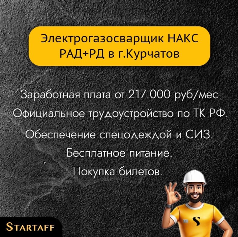 По всем вопросам:
@startaffquestions
+7(963) 317-62-36 (WhatsApp)
job@startaff.ru
#вакансии
💰СТАРТАФФ. Подписаться | Сетка — социальная сеть от hh.ru