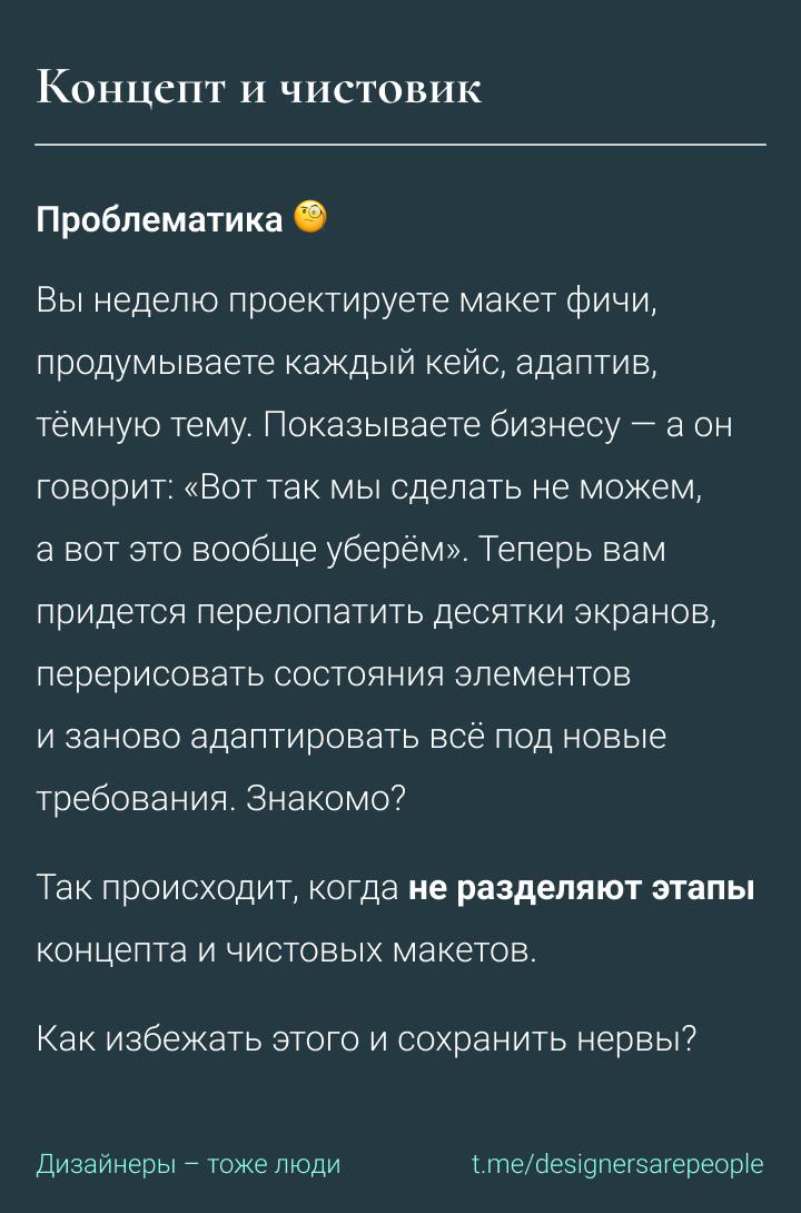 Как не состариться за ноутом, бесконечно переделывая макеты? 🥸 | Сетка — социальная сеть от hh.ru