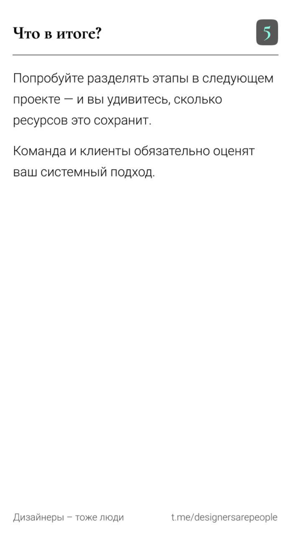 Как не состариться за ноутом, бесконечно переделывая макеты? 🥸 | Сетка — социальная сеть от hh.ru