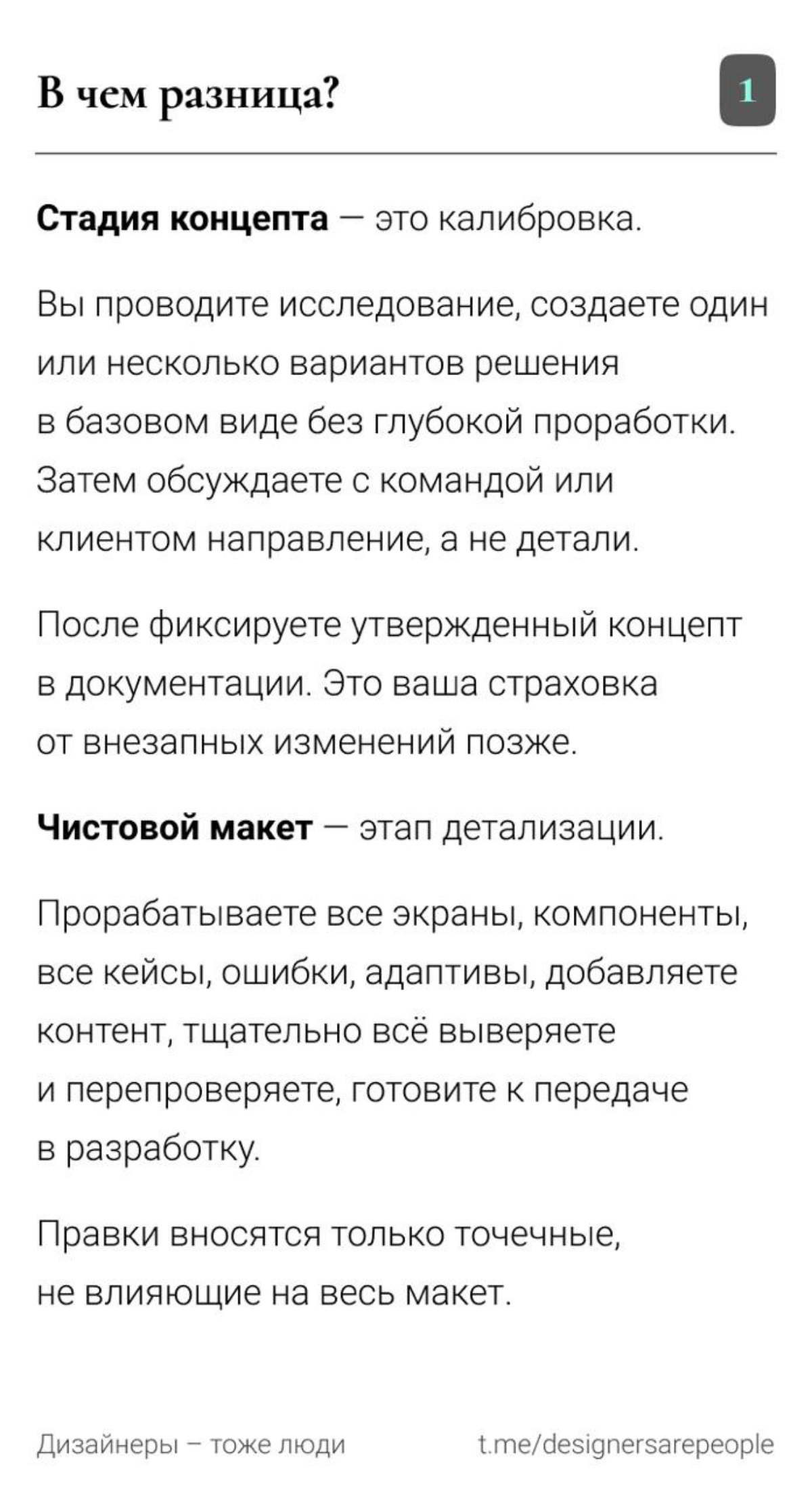 Как не состариться за ноутом, бесконечно переделывая макеты? 🥸 | Сетка — социальная сеть от hh.ru