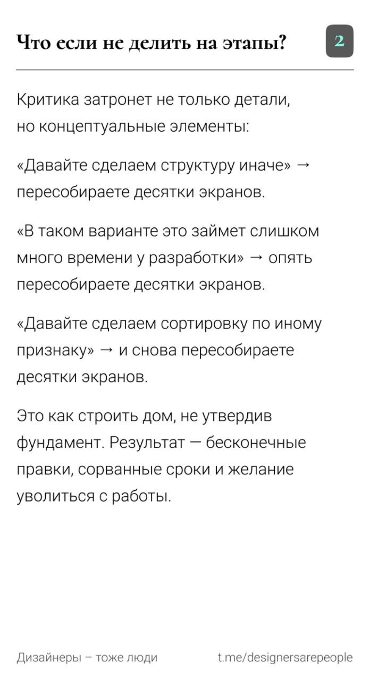 Как не состариться за ноутом, бесконечно переделывая макеты? 🥸 | Сетка — социальная сеть от hh.ru