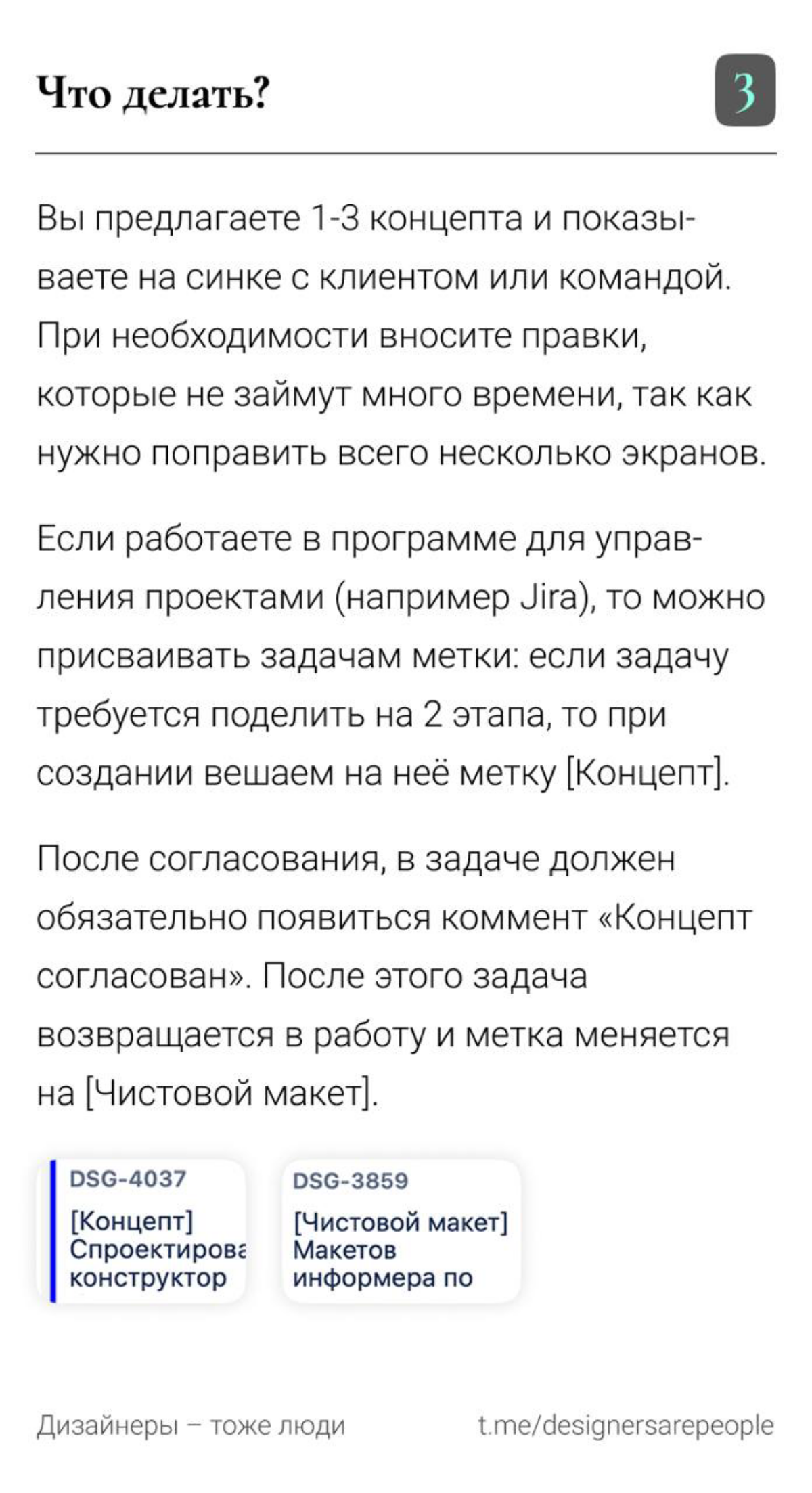 Как не состариться за ноутом, бесконечно переделывая макеты? 🥸 | Сетка — социальная сеть от hh.ru