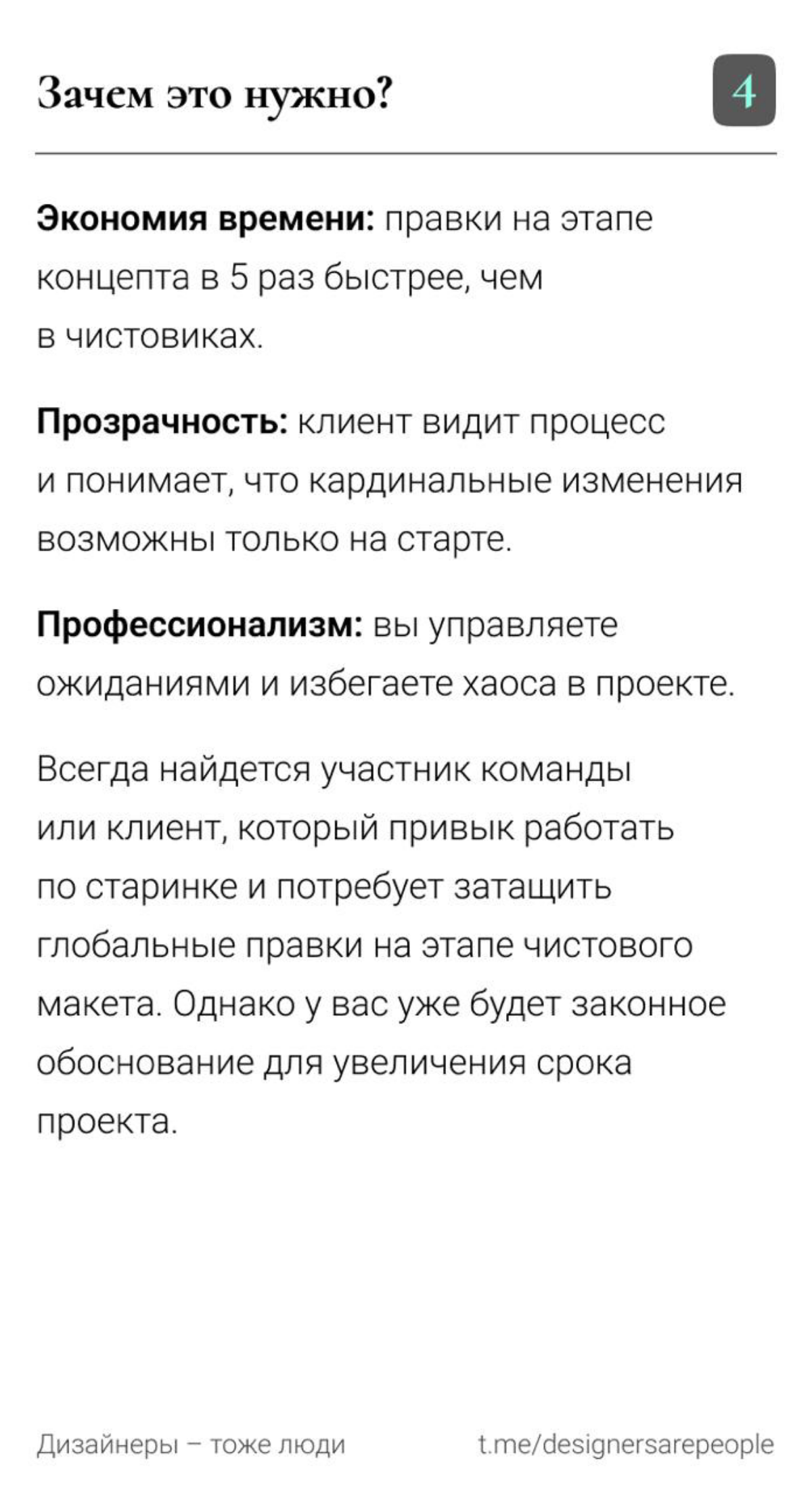 Как не состариться за ноутом, бесконечно переделывая макеты? 🥸 | Сетка — социальная сеть от hh.ru