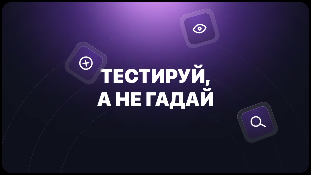 Почему инвестиции в UX-исследования — не расход | Сетка — социальная сеть от hh.ru