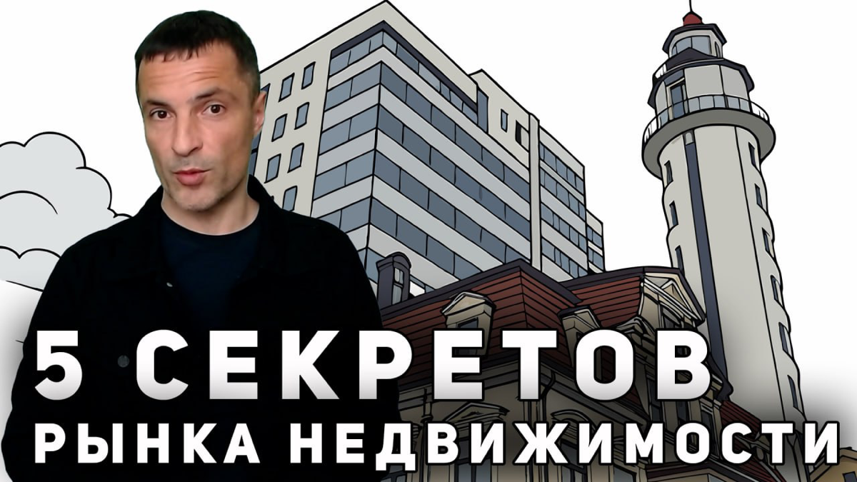 ТОП 5 СЕКРЕТОВ НЕДВИЖИМОСТИ в Ростове-на-Дону | Сетка — социальная сеть от hh.ru