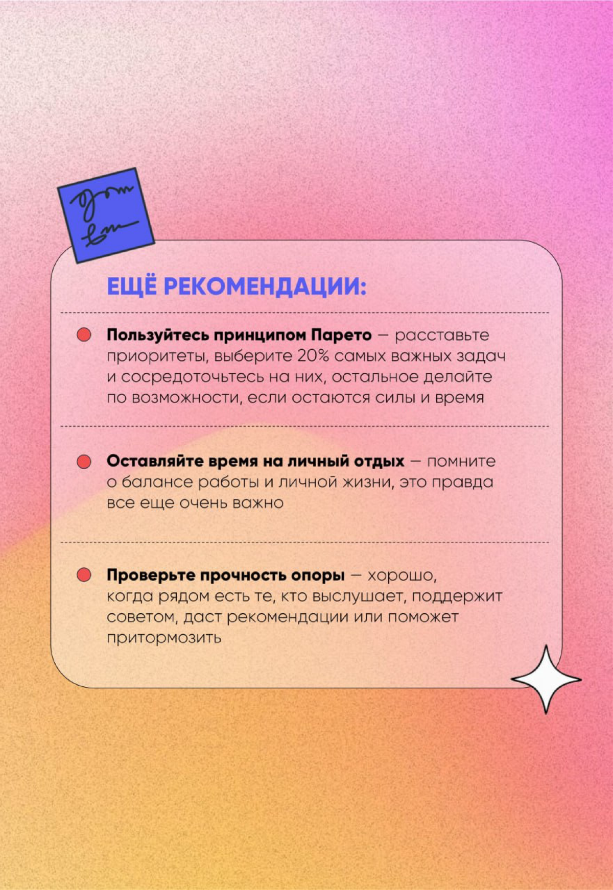 🍸Взболтать, но не смешивать
Рассказываю о подходе, который испытала на себе и ни о чем не жалею! Его стоит попробовать, если вы хотите сменить роль, не меняя работу, и сохранить ментальное здоровье | Сетка — социальная сеть от hh.ru