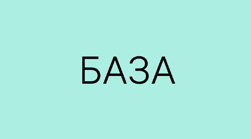 Покупай оптом, продавай в розницу.
[время, активы, пассивы, etc] | Сетка — социальная сеть от hh.ru