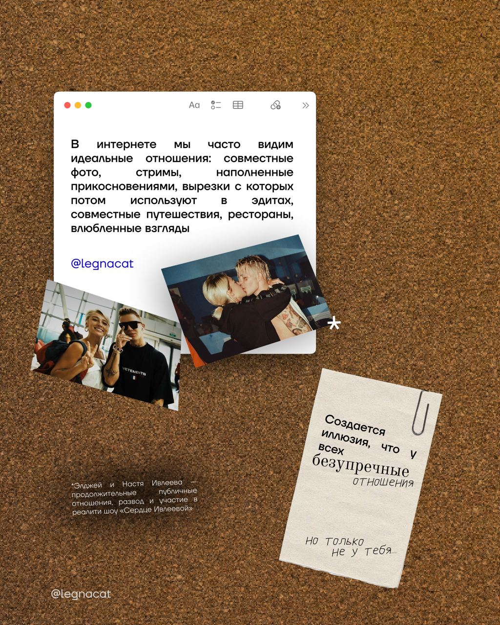 🌟если они расстанутся, я перестану верить в любовь
когда-нибудь ставили себе в пример блогерскую пару? мы — да.
who the fck did I believe in?* | Сетка — социальная сеть от hh.ru