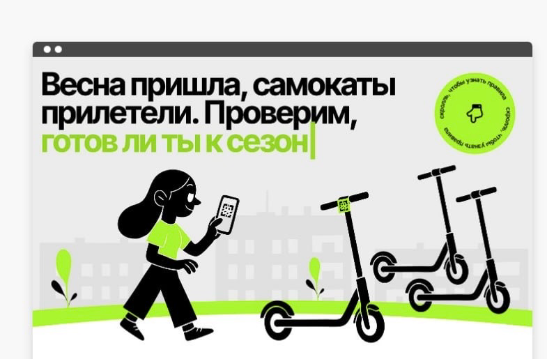 Немного философии, самокатов и дизайна | Сетка — социальная сеть от hh.ru