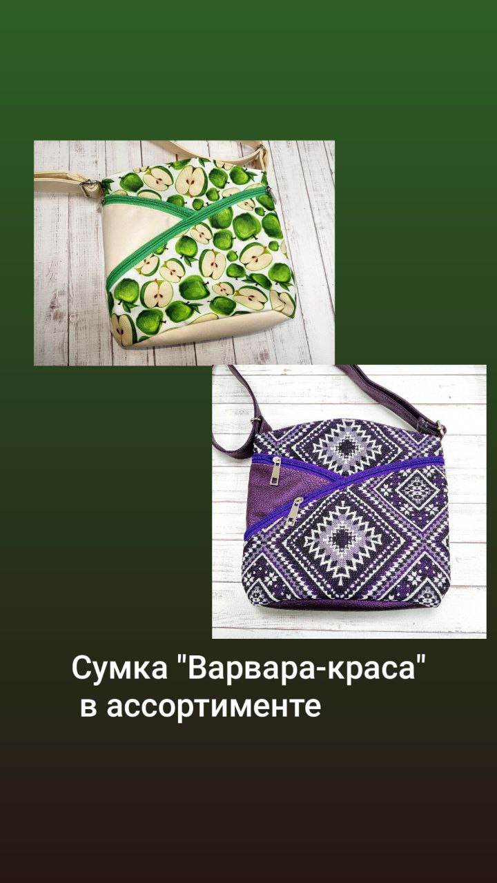 📍Уж лето близится. А у вас есть яркие, красивые и удобные сумки, рюкзаки?
У нас есть! И мы с радостью готовы с вами поделиться нашими качественными изделиями | Сетка — социальная сеть от hh.ru
