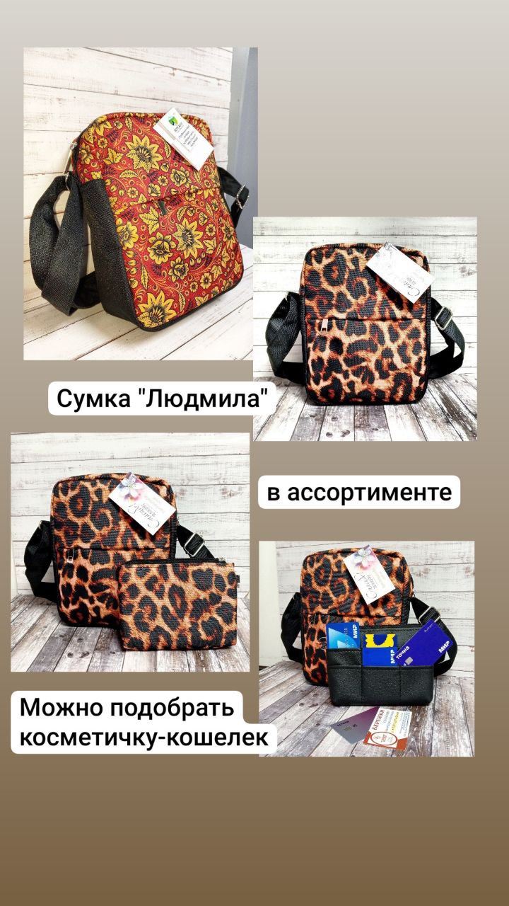 📍Уж лето близится. А у вас есть яркие, красивые и удобные сумки, рюкзаки?
У нас есть! И мы с радостью готовы с вами поделиться нашими качественными изделиями | Сетка — социальная сеть от hh.ru
