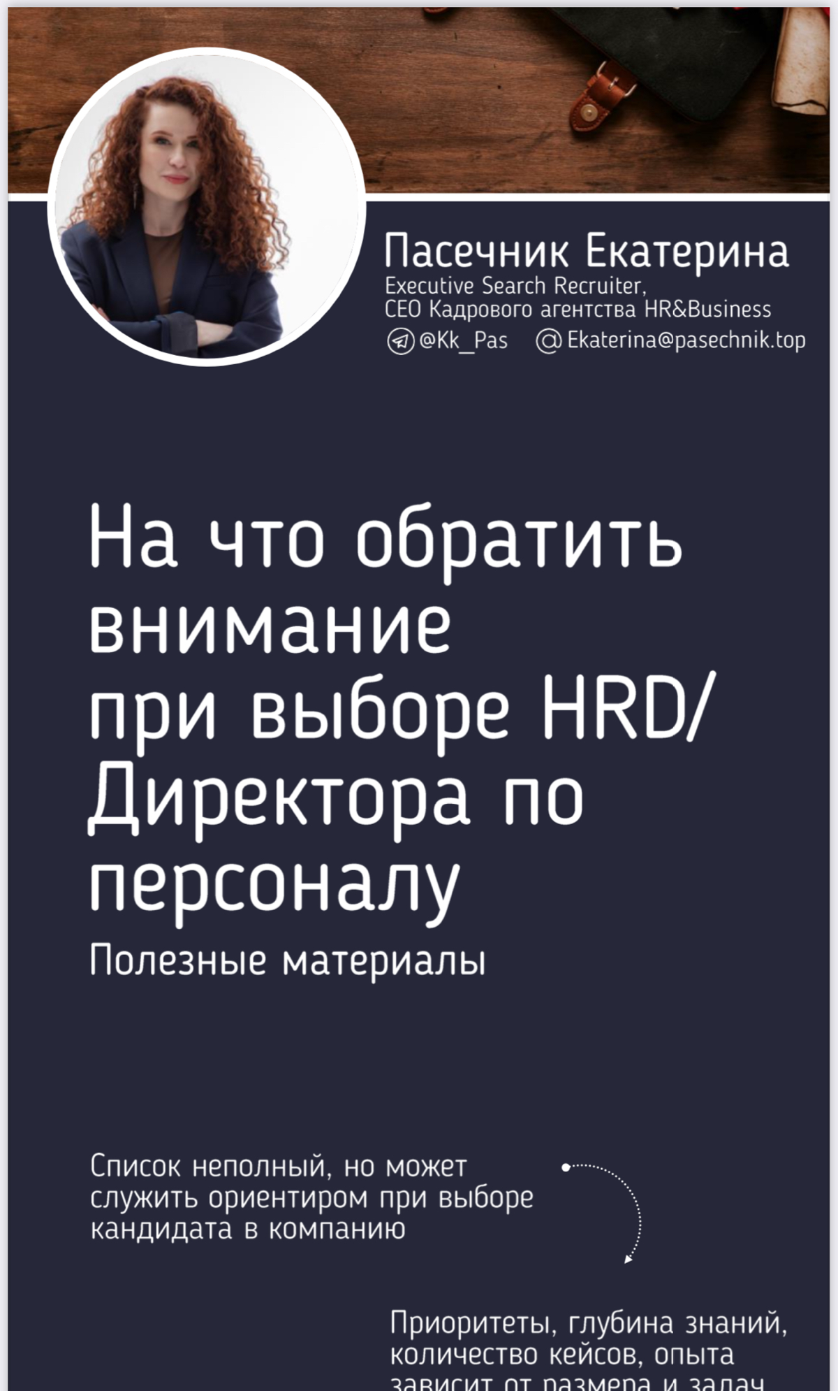 Самые любимые вакансии, которые мы закрываем - HRD и HRD -1 | Сетка — социальная сеть от hh.ru
