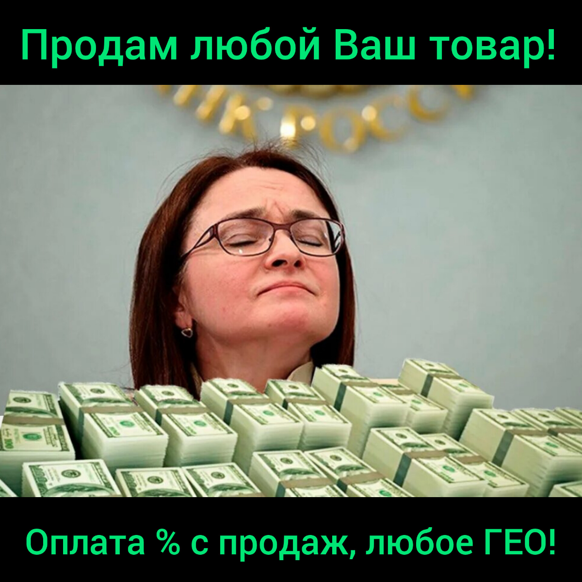 🔥Продам любой Ваш товар! | Сетка — социальная сеть от hh.ru