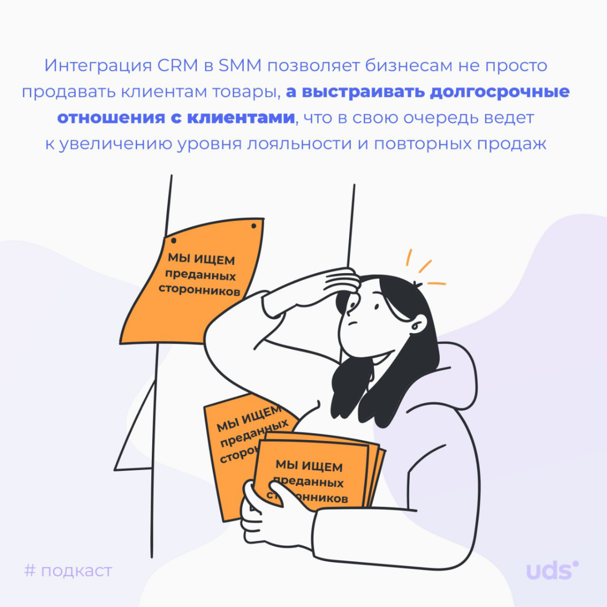 ЧТО ПО БЛОГУ? • ПОДРУЖИТЬ SMM И CRM
💡Выпустили крутую статью, где ты узнаешь:
— Как подружить две важные составляющие малого и среднего бизнеса
— Интеграция CRM в SMM
— Примеры успешного использования... | Сетка — социальная сеть от hh.ru