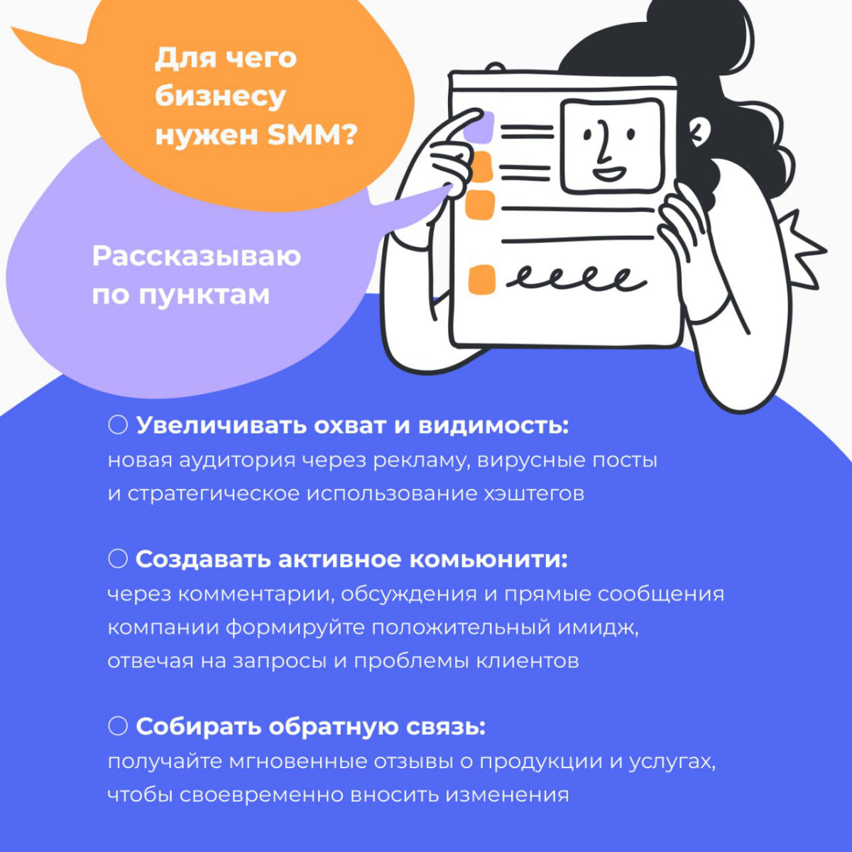 ЧТО ПО БЛОГУ? • ПОДРУЖИТЬ SMM И CRM
💡Выпустили крутую статью, где ты узнаешь:
— Как подружить две важные составляющие малого и среднего бизнеса
— Интеграция CRM в SMM
— Примеры успешного использования... | Сетка — социальная сеть от hh.ru