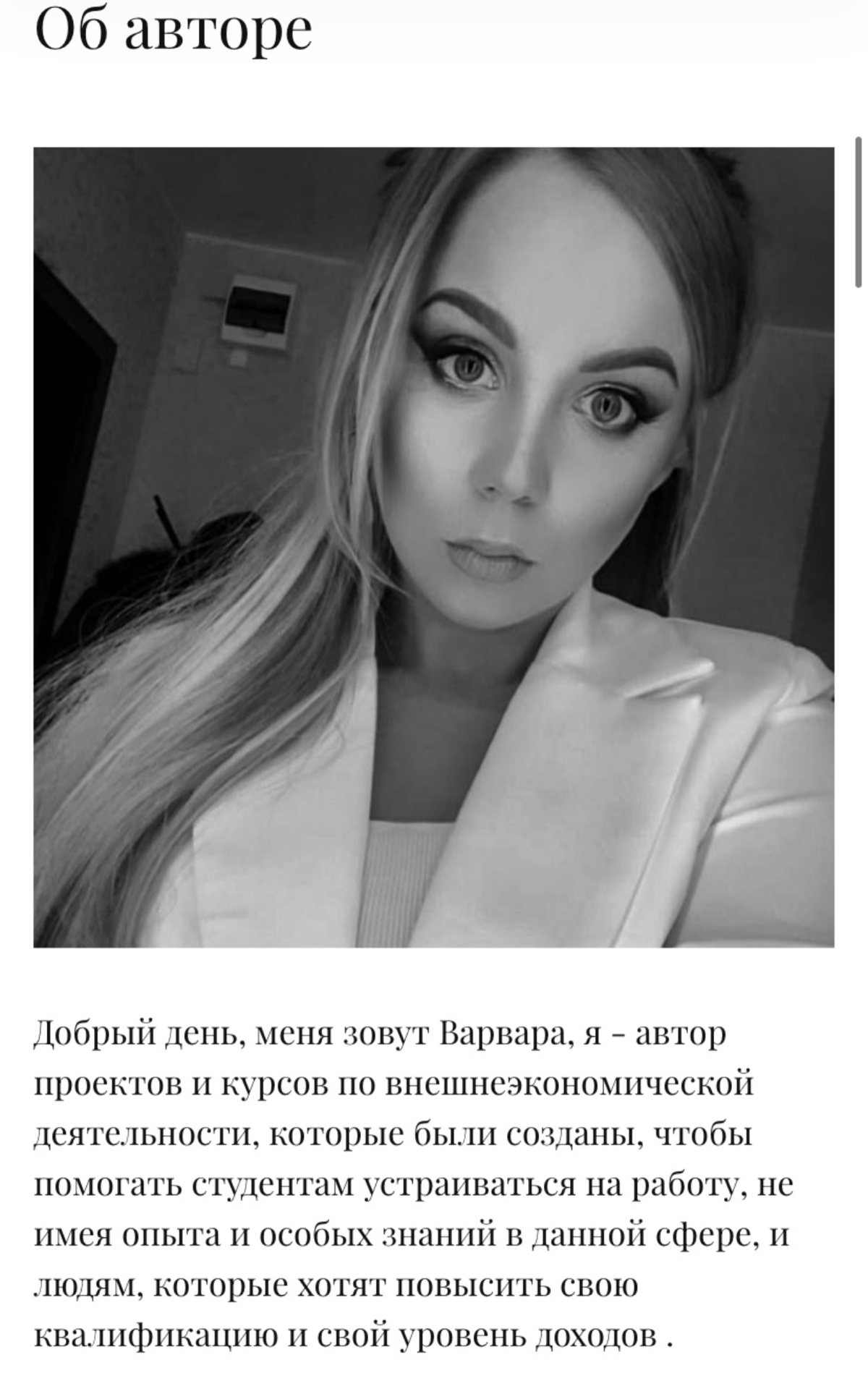 Обо мне ☺️ | Сетка — социальная сеть от hh.ru