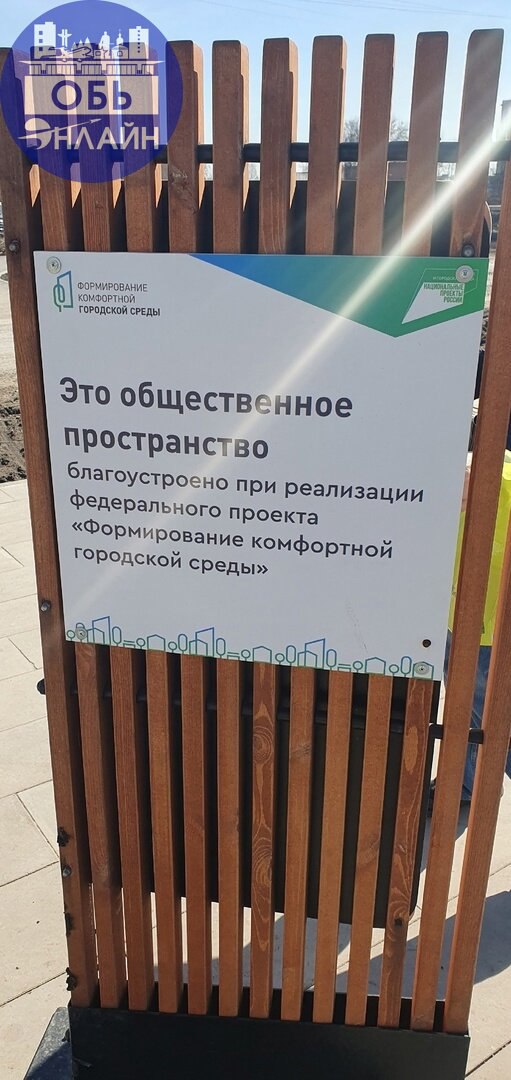 ↗ Сегодня, 15.04 в 11:30 прокуратура, следственный комитет и ОНФ будут готовиться закрыть эко-парк в городе Оби. Желающие сказать слово приглашаются.
В декабре 2024 года эко-парк с помпой открыли | Сетка — социальная сеть от hh.ru