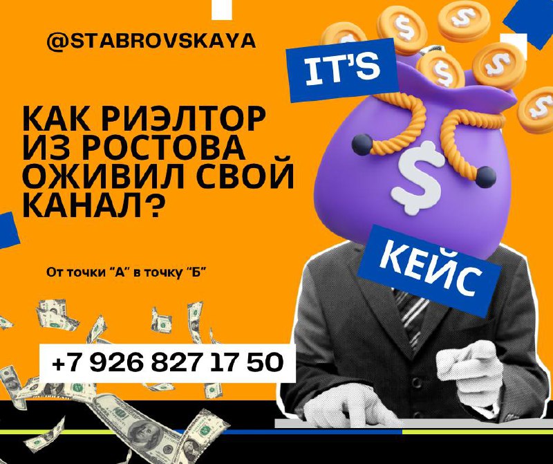 Как агент из Ростова за 3 недели превратил мёртвый Telegram-канал в источник заявок
Когда к нам пришёл Алексей, его канал был… ну, скажем честно — мёртв | Сетка — социальная сеть от hh.ru