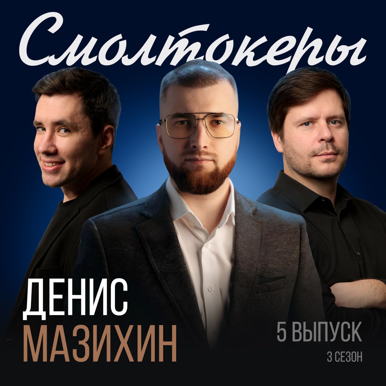 Ты не бизнесмен, если не анализируешь цифры
В гостях Денис Мазихин, старший BI-аналитик в компании «Свеза» — один из лидеров российского ЛПК, мировой лидер по выпуску березовой фанеры, крупнейший в Ро... | Сетка — социальная сеть от hh.ru