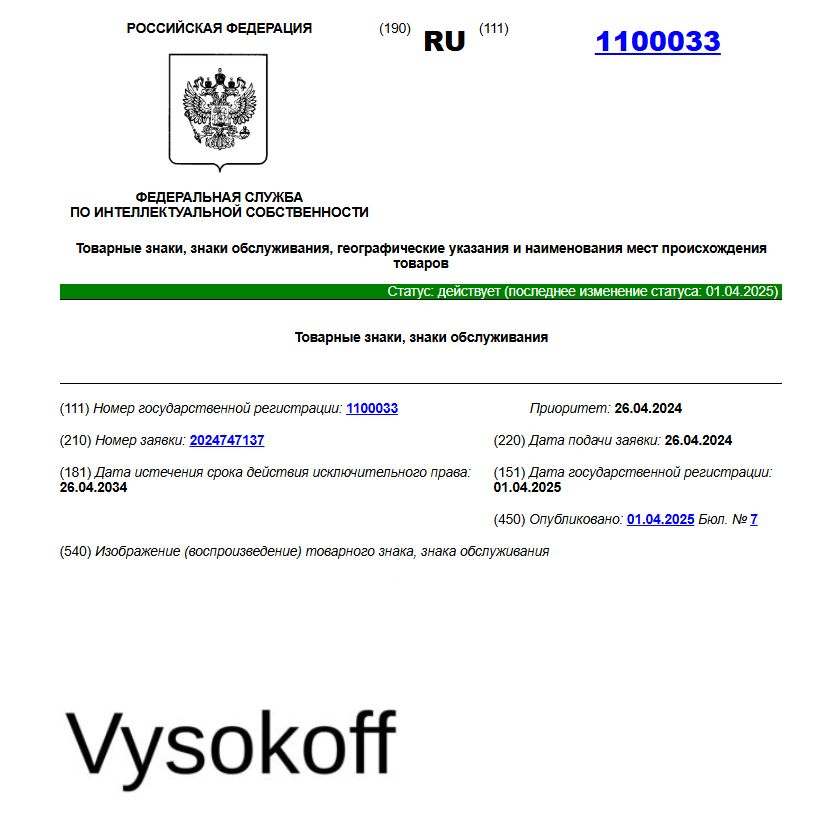 Сделал товарный знак для SEO-студии | Сетка — социальная сеть от hh.ru