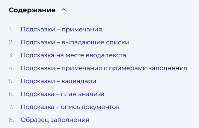 1️⃣2️⃣3️⃣Шпаргалка от ГИТ по оформлению Акта о несчастном случае
Коллеги, на нашей улице перевернулся грузовик с пряниками, ГИТ Санкт-Петербурга поделилась с нашей питерской братией шпаргалкой с подск... | Сетка — социальная сеть от hh.ru