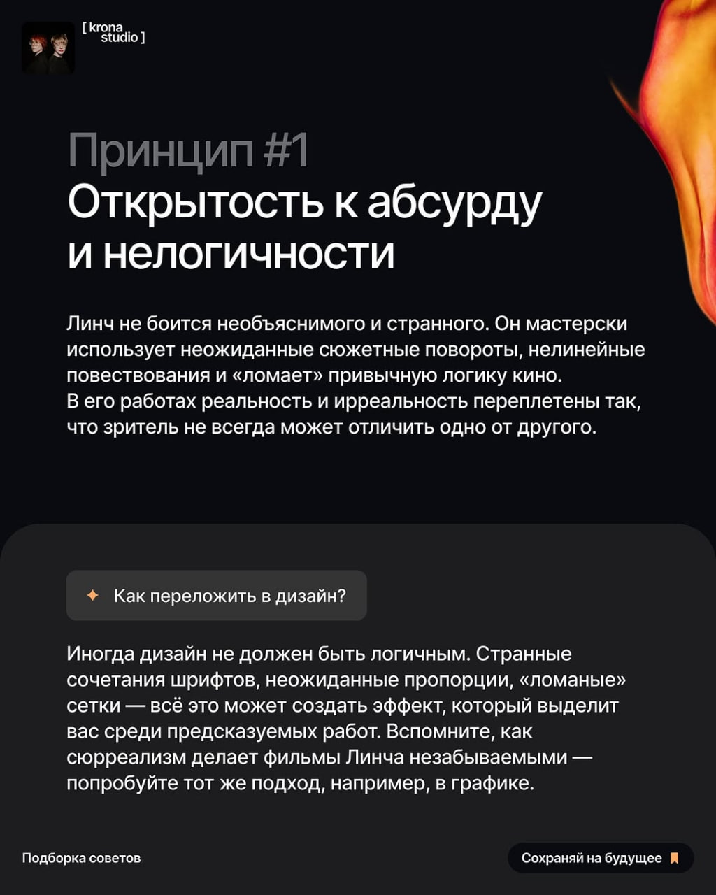 5 принципов, которые изменят ваш подход к дизайну | Сетка — социальная сеть от hh.ru