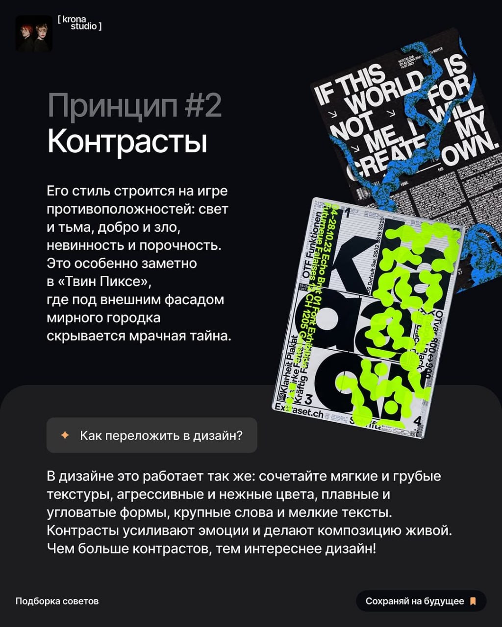 5 принципов, которые изменят ваш подход к дизайну | Сетка — социальная сеть от hh.ru