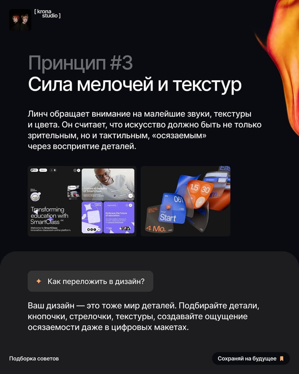 5 принципов, которые изменят ваш подход к дизайну | Сетка — социальная сеть от hh.ru