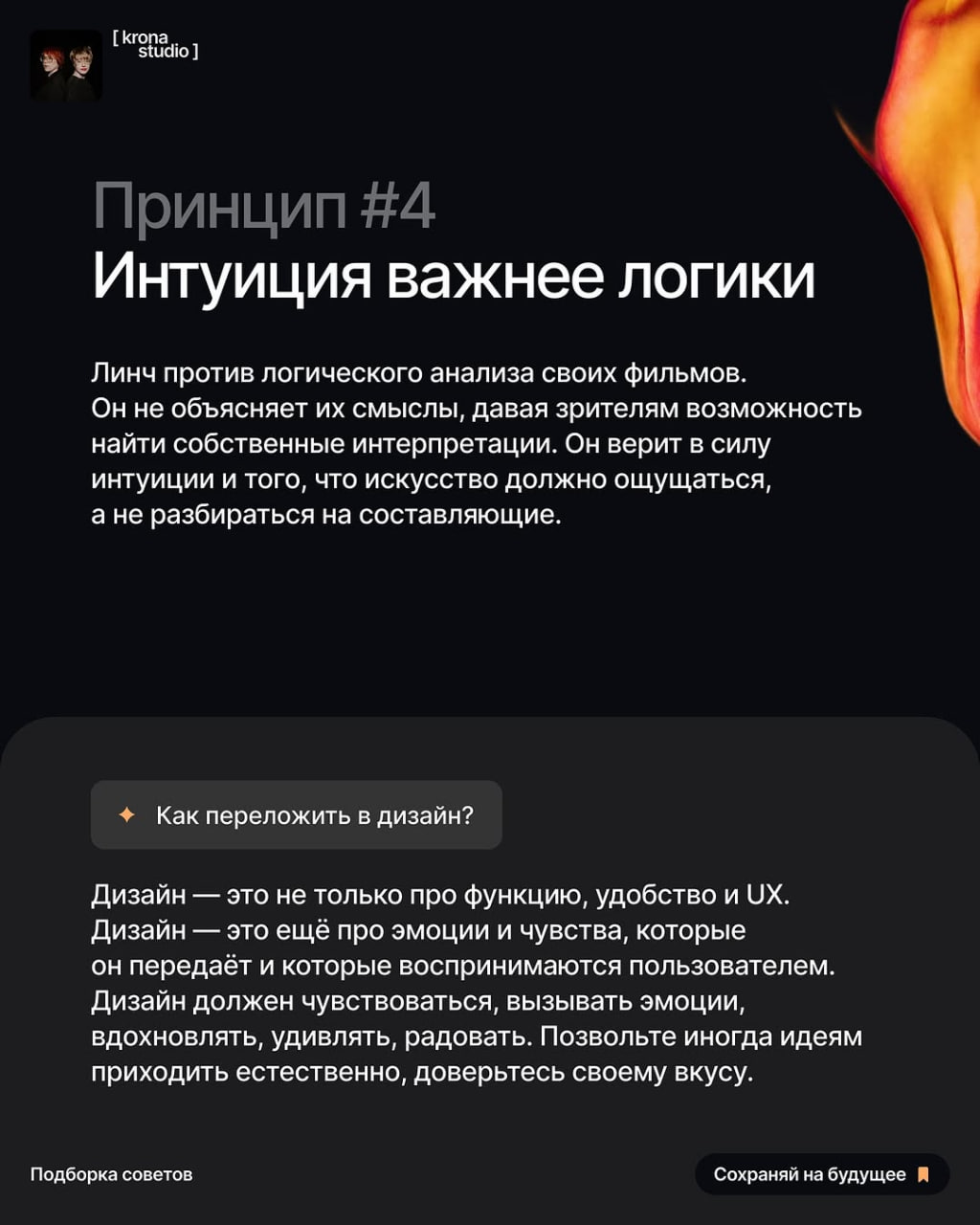 5 принципов, которые изменят ваш подход к дизайну | Сетка — социальная сеть от hh.ru