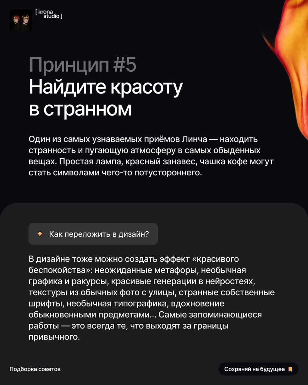 5 принципов, которые изменят ваш подход к дизайну | Сетка — социальная сеть от hh.ru